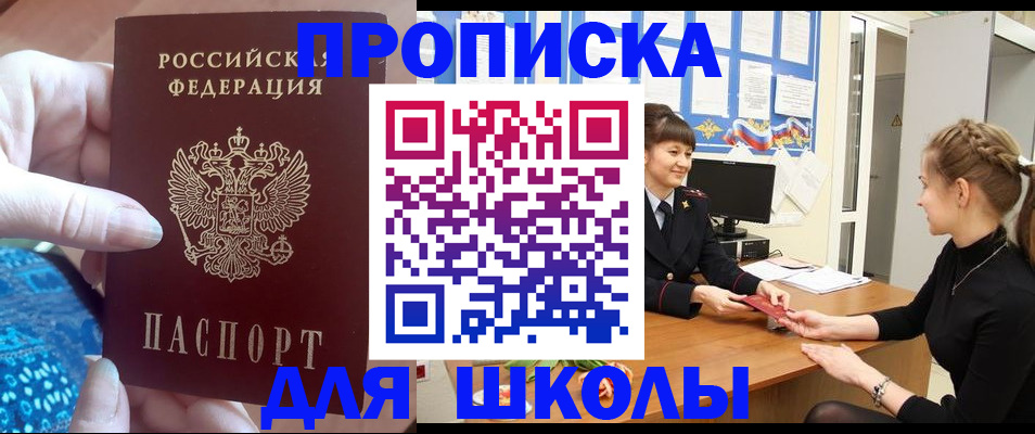 временная регистрация адрес в Иркутской области