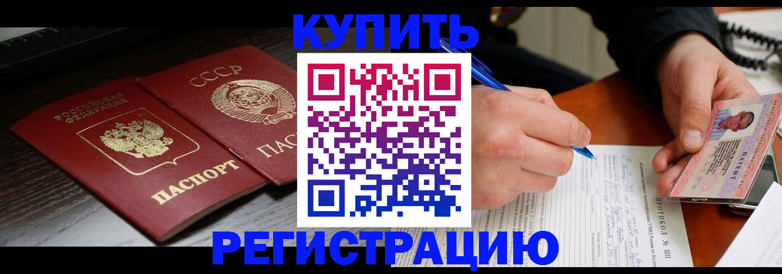 временная регистрация недорого в Иркутской области
