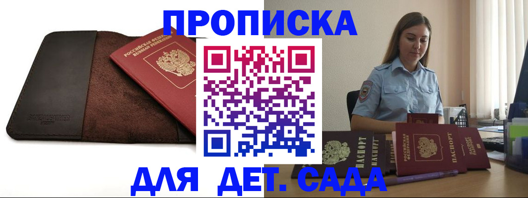 прописка поиск в Иркутской области